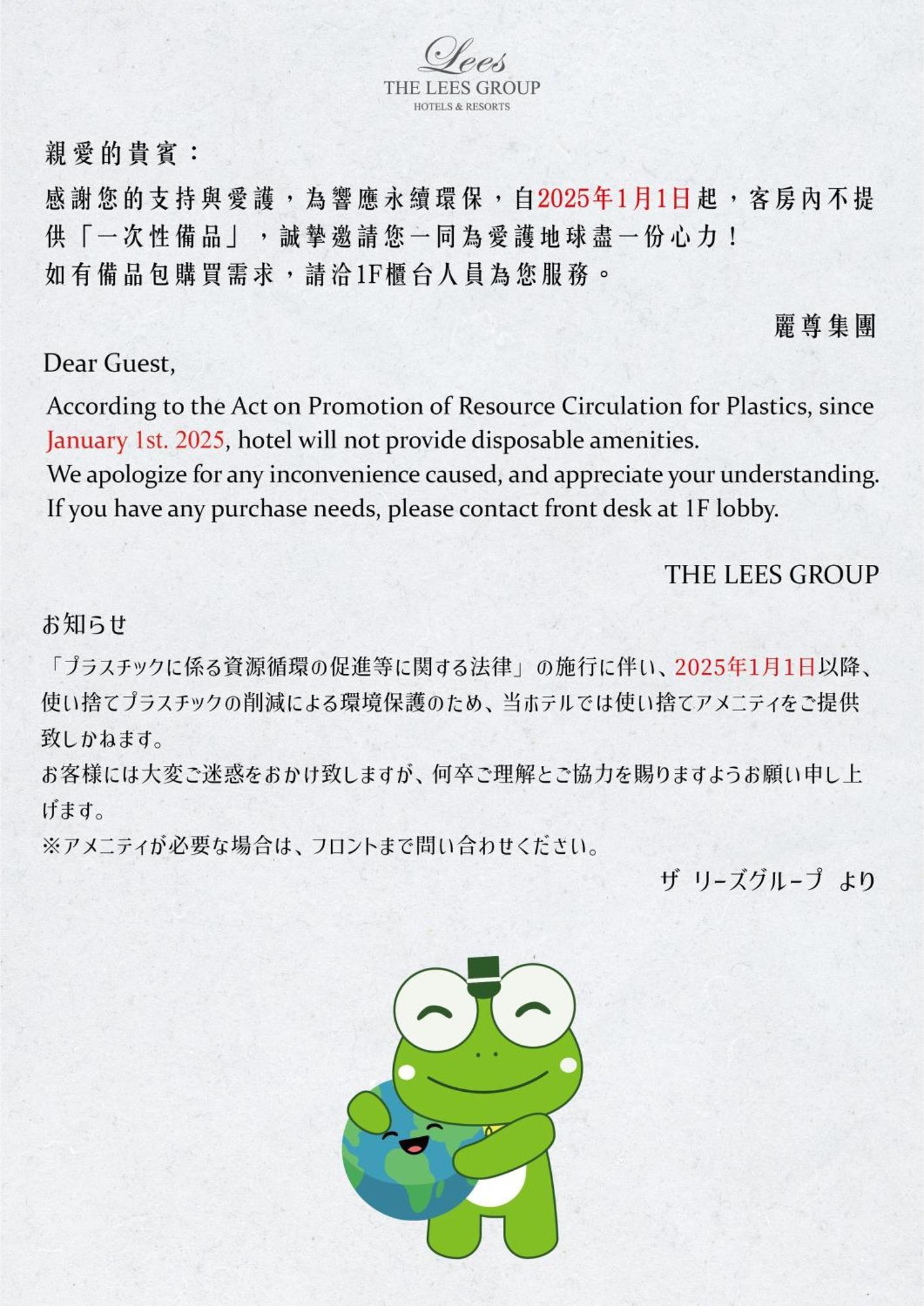 Park Lees Hotel Kaohsiung Luaran gambar A notice from a hotel in Japan about the Act on Promotion of Resource Circulation for Plastics